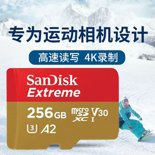 SanDisk 闪迪 tf卡大疆Pocket2内存卡256G灵眸1口袋云台运动相机存储卡4KA2 大疆运动相机储存卡 支持4K录制