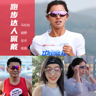 【何杰同款】高特跑步眼镜男女运动马拉松专业变色太阳镜墨镜
