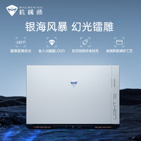 MACHENIKE 机械师 曙光15Mate  （酷睿i7-13620H、RTX 4060 8G、16GB、512GB SSD、1080P、IPS、165Hz）