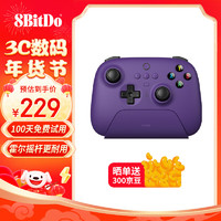 8BITDO 八位堂 猎户座 PC版 游戏手柄 星夜紫 霍尔版