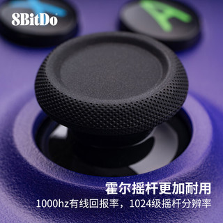 8BITDO 八位堂 猎户座真无线游戏手柄霍尔摇杆