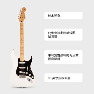 FENDER芬德Hybrid II Stratocaster日产融合系列二代Strat电吉他芬达 39英寸 5661102380 极地白