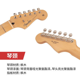 FENDER芬德Hybrid II Stratocaster日产融合系列二代Strat电吉他芬达 39英寸 5661102380 极地白