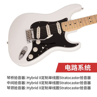 FENDER芬德Hybrid II Stratocaster日产融合系列二代Strat电吉他芬达 39英寸 5661102380 极地白