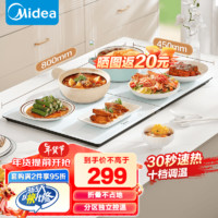 Midea 美的 折叠暖菜板 热菜板80cm加大容量 HBU8045FZ