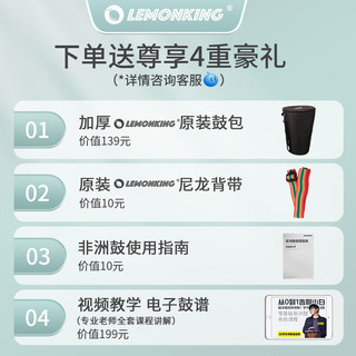 lemonKing 非洲鼔儿童8寸入门初学者手鼓非洲鼓儿童幼儿园丽江亲子表演乐器 黄色star 8英寸