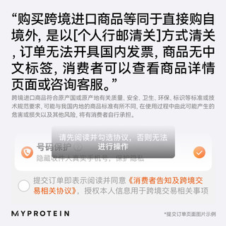 5.5磅Myprotein增肌配方粉瘦人增重复合蛋白增肌粉熊猫乳清蛋白粉