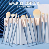铂呐苓化妆刷套装粉底腮红眼影修容遮瑕唇散粉眉刷初学者工具刷子全套 化妆刷套装【10支蓝桥+刷包】