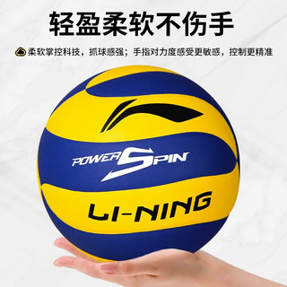 LI-NING 李宁 排球5号专业比赛学生中考校园体考用球超纤PU材质LVQK719-1