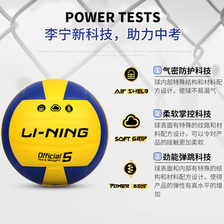 LI-NING 李宁 排球