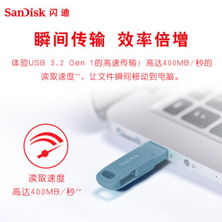 闪迪（SanDisk） 128GB Type-C USB3.2 U盘 至尊高速DDC3青花蓝 读速400MB/s手机笔记本电脑双接口优盘