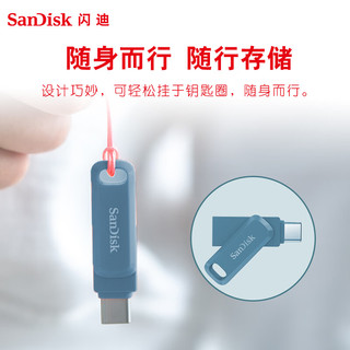 闪迪（SanDisk） 128GB Type-C USB3.2 U盘 至尊高速DDC3青花蓝 读速400MB/s手机笔记本电脑双接口优盘