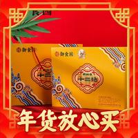 春节年货礼盒、爆卖年货：yushiyuan 御食园 老北京十三绝礼盒 1302g