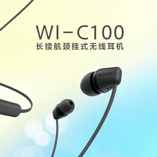 SONY 索尼 WI-C100 无线蓝牙耳机 颈挂式 IPX4防水运动耳机 约25小时续航 白色