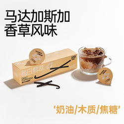 Coffee Box 连咖啡 每日鲜萃系列4盒组合装 意式浓缩黑咖啡速溶咖啡粉 马达加斯加香草风味2g*7颗*4盒