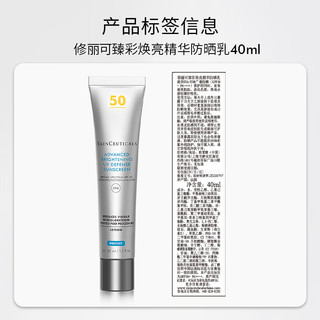 修丽可 防晒小银伞3ml SPF50+美白精华防晒霜 会员试用