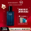 大卫杜夫冷水男士浓香水香氛75ml 送男生