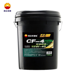 Kunlun 昆仑 润滑油 劦驰 柴机油 发动机机油车用保养货卡用品CF-4 15W-40 18L