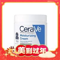 会员专享：CeraVe 适乐肤 神经酰胺屏障修护润肤霜 85g