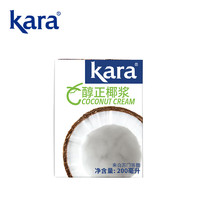 KARA牌醇正浓椰浆200ml 奶茶店西米露生椰拿铁甜品烘焙原料