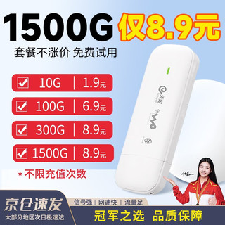 中兴【送999G流量】随身wifi免插卡无线网卡路由器4G便携全国通用无线wifi车载上网宝纯上网流量卡 【小尊卡套餐】移动随身WiFi+免费试用