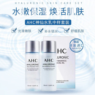 AHC 爽肤水男士补水保湿收缩毛孔男生护肤品控油须后水 100ml