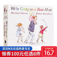 【100选6】启蒙纸板 We're Going 我们一起去猎熊