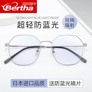 Bertha日本纯钛防蓝光抗辐射近视眼镜女潮护眼无度数配有平光眼睛男