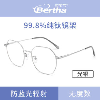 Bertha日本纯钛防蓝光抗辐射近视眼镜女潮护眼无度数配有平光眼睛男