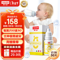 原力多 乳糖酶滴剂酸性酶18000ALU牛奶母乳奶伴侣小孩乳糖不耐受  15ml 1瓶