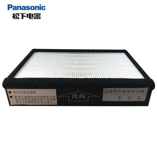 松下(Panasonic)壁挂新风系统过滤网 适配FV-RZ09VD2 新风机滤芯FV-FRZ09V2-3P （3套）【配件】