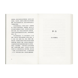 《李白来到旧金山》 中国古诗的异域新生 用“他者”的眼光重读古诗 读库
