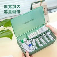 小帮手 手机数据线收纳盒充电器桌面整理理线盒电线盒电源线收纳神器