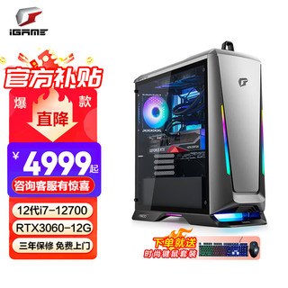 COLORFUL 七彩虹 iGame M600 幻境之眼 十二代酷睿版 游戏台式机 灰色（酷睿i7-12700、RTX 3060 12G、16GB、500GB SSD、水冷）