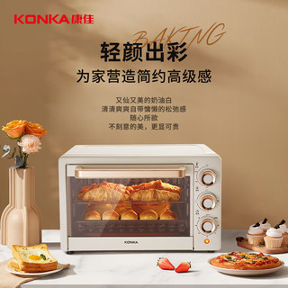 KONKA 康佳 家用多功能电烤箱 18L大容量 上下独立旋钮控温低温发酵多层烤位