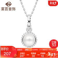 菜百首饰 S925银镶珍珠项链 幸运珠花-简约珍珠项链链牌 定价 ZZ新年 s925银珍珠项链 约40cm