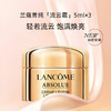 LANCOME 兰蔻 菁纯臻颜精萃乳霜 流云霜5ml*3瓶（清透型）保湿淡纹