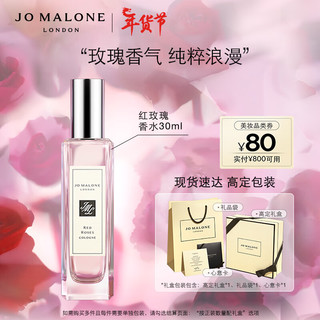 JO MALONE LONDON 祖·玛珑