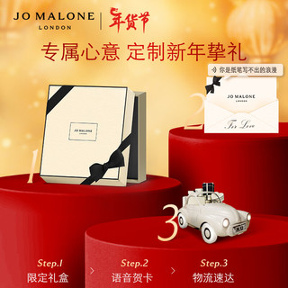 JO MALONE LONDON 祖·玛珑