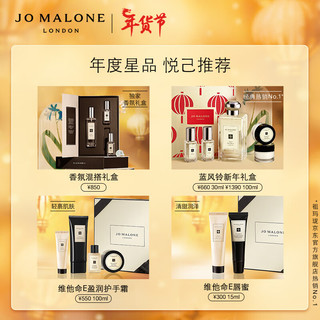 JO MALONE LONDON 祖·玛珑