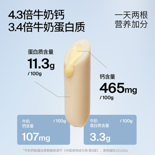 奶酪博士奶酪流心深海鳕鱼肠双重DHA高钙宝宝零食6袋