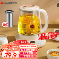 CHIGO 志高 养生壶 1.8L煮茶壶烧水壶玻璃电热水壶 20大功能 花茶壶电茶壶煮茶器