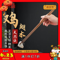 筷之语 天然无漆无蜡鸡翅木筷子煎炸 2双装35cm