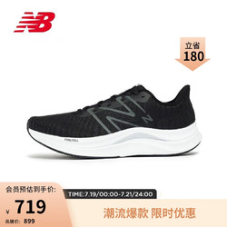 new balance 24年男鞋Propel系列FUEL CELL轻便运动跑MFCPRLB4 40