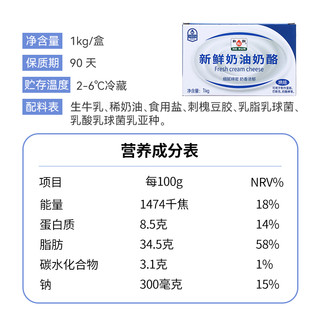 88VIP：HE RUN 和润 奶油奶酪1kg*2盒乳酪芝士 蛋糕甜品奶酪棒烘焙材料家用