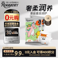 Rouya 柔丫 龙仔系列拉拉裤L码6片秋冬不闷敏感适用超薄透气尿不湿