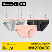 Bananain 蕉内 301S女士内裤 三条装 渐变粉30度花灰+粉花灰+90度花灰 M