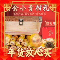 春节年货礼盒、爆卖年货：华源茶业 小青柑普洱茶 茶叶礼盒装500g