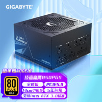 技嘉（GIGABYTE）魔鹰 额定850W金牌认证全模组电脑电源/ATX 3.0/PCIE5.0/原生16PIN/五年保障/支持40系列显卡