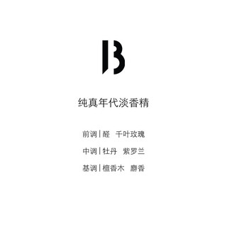 柏芮朵（BYREDO）试香组合2ml*6 香水新年